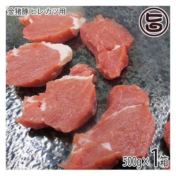 豚肉 ヒレ 500gの人気商品・通販・価格比較 - 価格.com