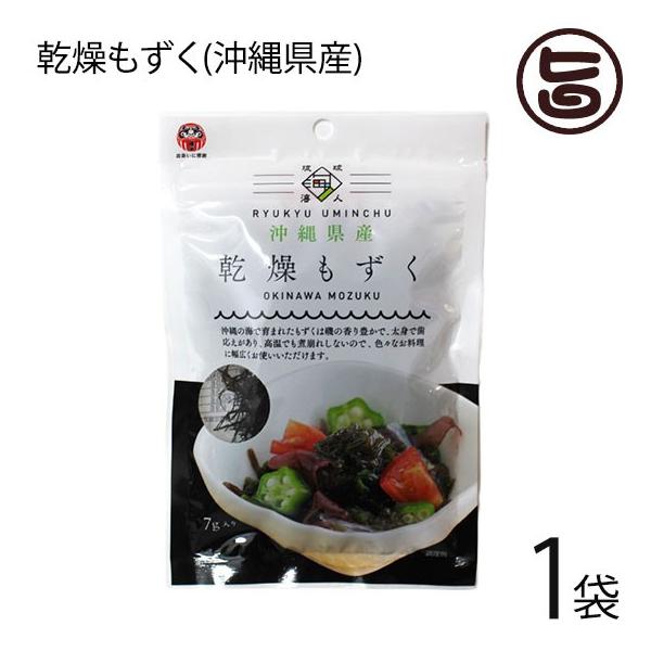 乾燥もずく 7g×4P 島酒家 沖縄県産 フコイダン 食物繊維 カルシウム 鉄分 豊富 低カロリ 健康食品