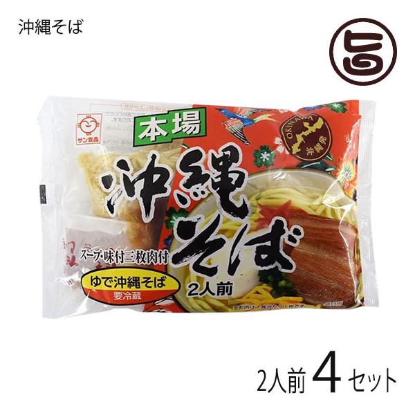 [Release date: January 6, 2026]【内容量】総重量454g(めん180g×2食、スープ22g×2袋、三枚肉50g×1袋)×4セット【賞味期限】製造日より15日(冷蔵)【原材料】・めん：小麦粉、食塩、植物油脂、かん...