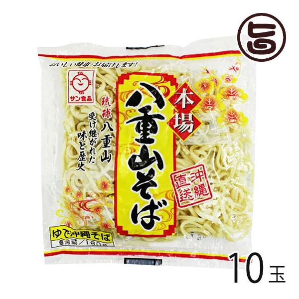 [Release date: January 6, 2026]【内容量】180g×10P【賞味期限】製造日より15日(冷蔵)【原材料】小麦粉、食塩、小麦たん白、植物油脂/かんすい、クチナシ色素【保存方法】要冷蔵(2℃-10℃)で保存して下さ...