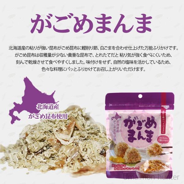 がごめまんま 18g 25p 人気 札幌食品サービス 北海道 土産 ふりかけ 人気 土産 北海道産がごめ昆布使用 万能ふりかけ 化学調味料無添加 送料無料 Spss Gagom 0018 Nm 001 旨いもんハンター