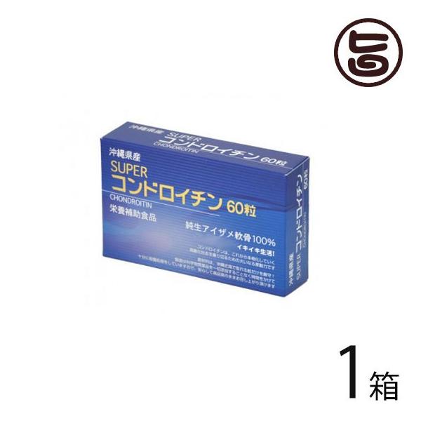 [Release date: January 5, 2026]【名称】栄養補助食品【内容量】60粒（1粒230mg）×1箱【賞味期限】製造日より3年【原材料】コンドロイチン【保存方法】直射日光、高温多湿を避けて保存してください。開封後は要冷...
