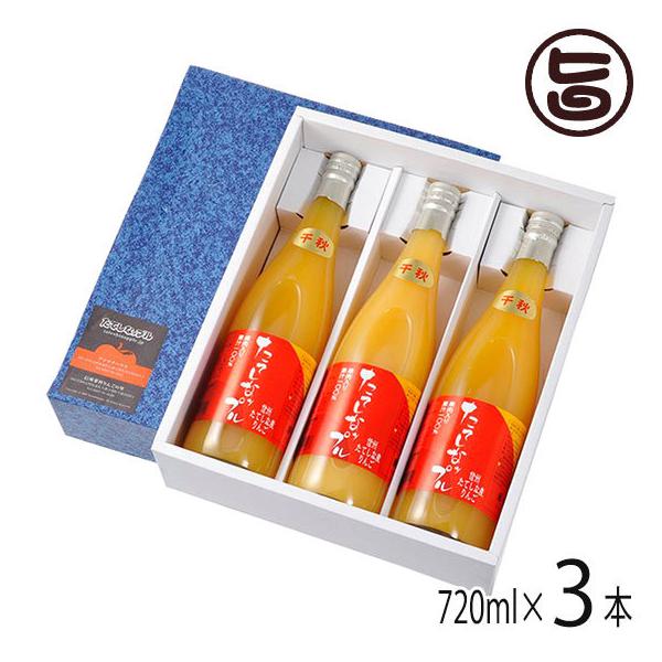 ʓьW[X H 720ml×3{ Ăȃbv 쌧 yY ʎ t[cW[X p p[eB[ 蕨