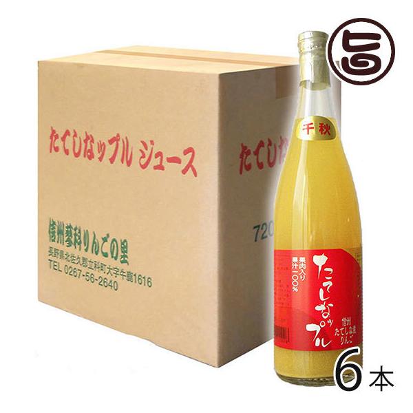 ʓьW[X H 720ml×6{ Ăȃbv 쌧 yY ʎ t[cW[X