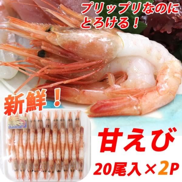 甘エビ 送料無料 エビの人気商品 通販 価格比較 価格 Com