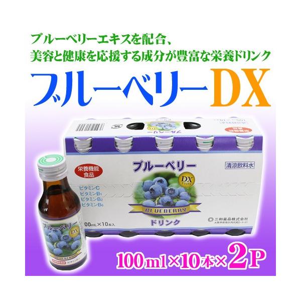 �u���[�x���[DX 100ml×10�{����×2P ���� ���N�Ǘ� �h�����N �t���[�c