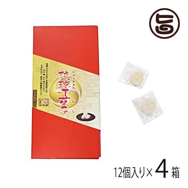 【名称】黒糖菓子【内容量】12個入り×4箱【賞味期限】製造日より1年間（※未開封時）【原材料】粗糖(沖縄県産)・黒糖（沖縄県産）・しょうが粉末(国内産)【保存方法】高温多湿、直射日光を避けて冷暗所にて保存してください。【お召上がり方】食後の...