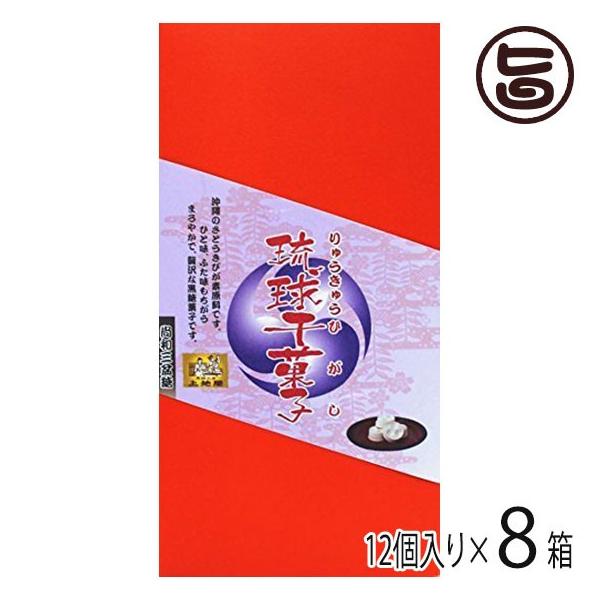 【名称】黒糖菓子【内容量】12個入り×8箱【賞味期限】製造日より1年間（※未開封時）【原材料】粗糖(沖縄県産)、黒糖(沖縄県産)【保存方法】高温多湿、直射日光を避けて密封して冷暗所にて保存して下さい。【お召上がり方】菓子、パン、ジャム、ぜん...