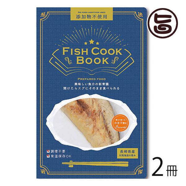 Fish Cook Book ܂ŐHׂ ܂ 50g O×2 ͂犔 茧YJ}X ΔnČb Ysgp sv