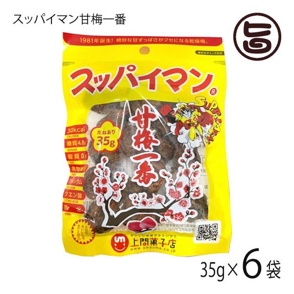 梅 お菓子 梅干の人気商品 通販 価格比較 価格 Com