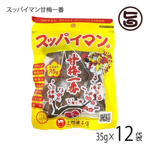 umaimon-hunter_uema-smaif-0035