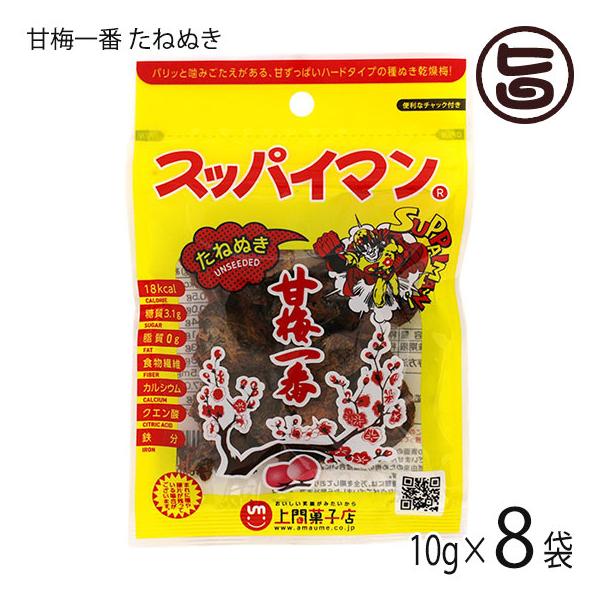 梅ぴー500g×8】 乾燥梅干し お茶菓子 クエン酸 疲労 スッパイマン 梅ぴー500g×8】 乾燥梅干し お茶菓子 クエン酸 疲労 スッパイマン