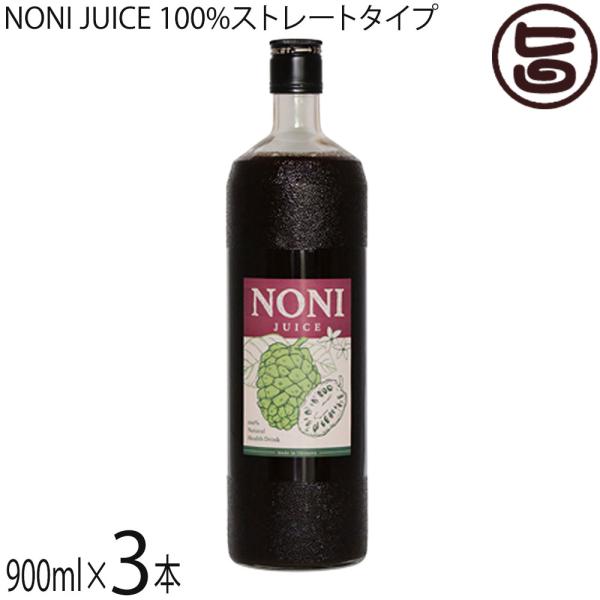 [Release date: January 5, 2026]【名称】ノニジュース【内容量】900ml×3本【賞味期限】製造日より 730日 ※未開封時【保存方法】直射日光を避けて冷暗所に保存