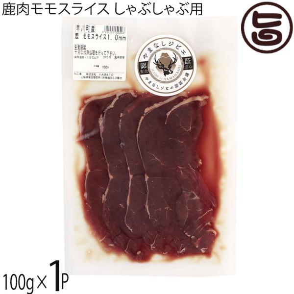 [Release date: January 7, 2026]【名称】早川ジビエ【内容量】100g×1P【賞味期限】解凍後、冷蔵で1週間(未開封時)【保存方法】要冷凍―18度以下にて保存してください。