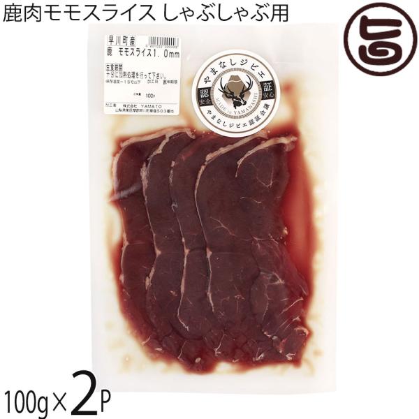 [Release date: January 7, 2026]【名称】早川ジビエ【内容量】100g×2P【賞味期限】解凍後、冷蔵で1週間(未開封時)【保存方法】要冷凍―18度以下にて保存してください。