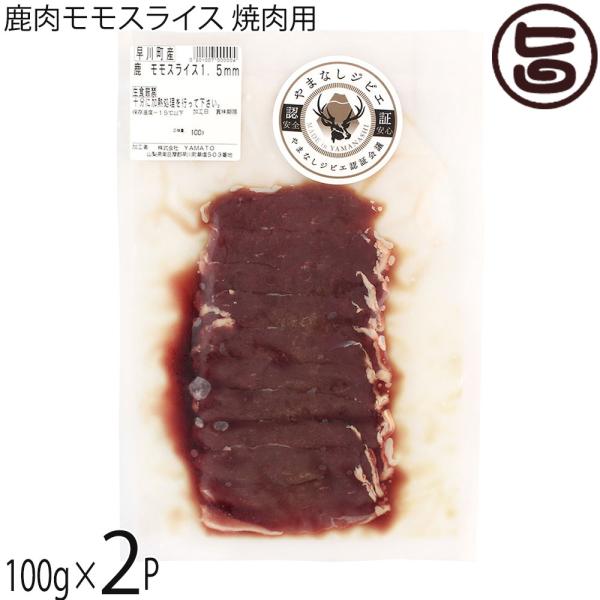 鹿肉 スライスの人気商品・通販・価格比較 - 価格.com 鹿肉 スライスの人気商品・通販・価格比較 - 価格.com