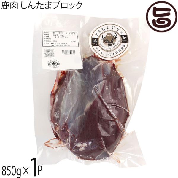 [Release date: January 7, 2026]【名称】早川ジビエ【内容量】850g×1P【賞味期限】解凍後、冷蔵で1週間(未開封時)【保存方法】要冷凍―18度以下にて保存してください。