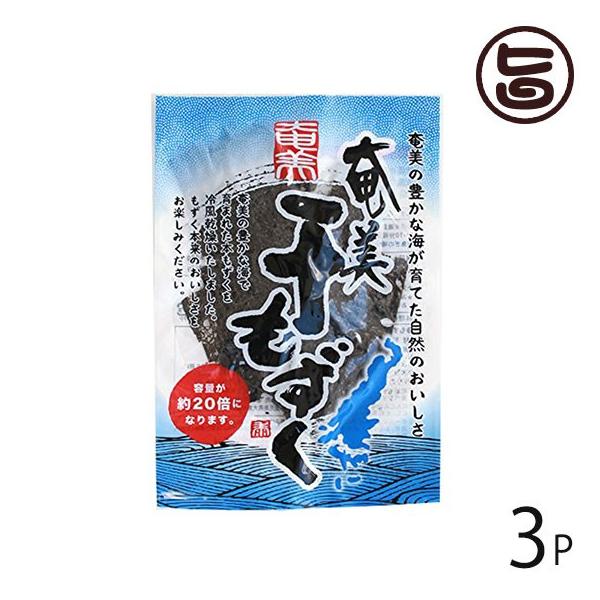 奄美干しもずく 10g×8袋 奄美自然食本舗 鹿児島 土産 人気 乾燥モズク もずく本来の旨さ 約20倍に膨れる