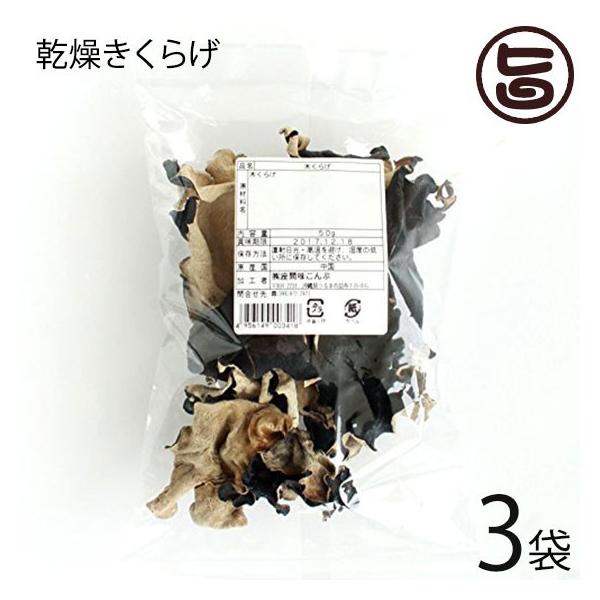 [Release date: January 8, 2026]【名称】黒きくらげ【内容量】50g×3P【賞味期限】製造日より12ヶ月開封後はお早めにお召し上がりください。【原材料】きくらげ（中国産）【保存方法】直射日光・高温多湿を避け、常温...