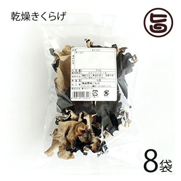 [Release date: January 8, 2026]【名称】黒きくらげ【内容量】50g×8P【賞味期限】製造日より12ヶ月開封後はお早めにお召し上がりください。【原材料】きくらげ（中国産）【保存方法】直射日光・高温多湿を避け、常温...