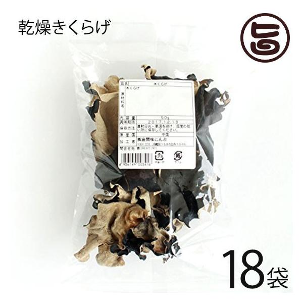 [Release date: January 8, 2026]【名称】黒きくらげ【内容量】50g×18P【賞味期限】製造日より12ヶ月開封後はお早めにお召し上がりください。【原材料】きくらげ（中国産）【保存方法】直射日光・高温多湿を避け、常...