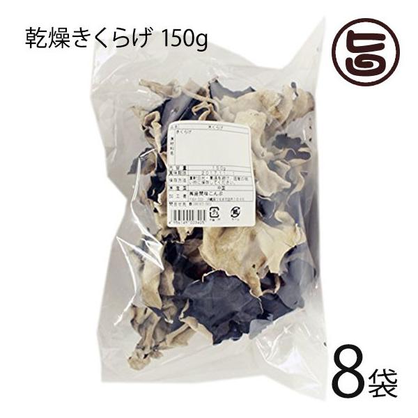 [Release date: January 8, 2026]【名称】黒きくらげ【内容量】150g×8P【賞味期限】製造日より12ヶ月開封後はお早めにお召し上がりください。【原材料】きくらげ（中国産）【保存方法】直射日光・高温多湿を避け、常...