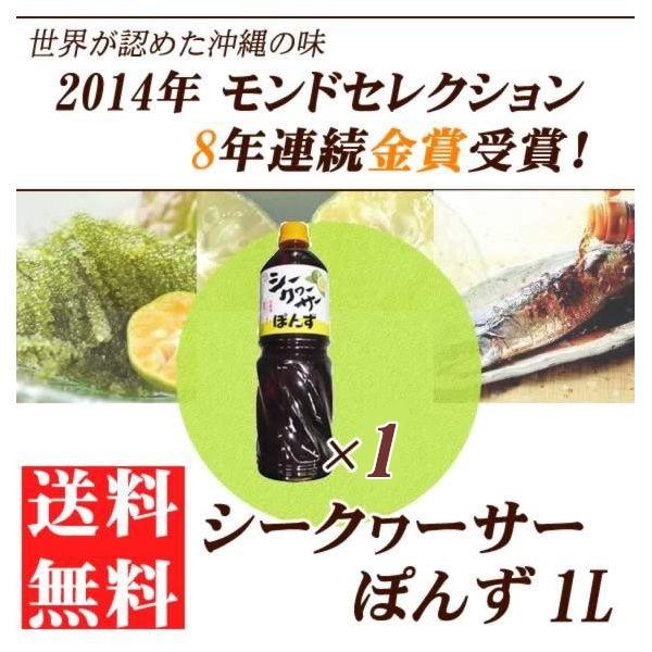 【名称】調味料【内容量】1000ml×1本【賞味期限】未開封で製造日より10ヶ月 【原材料】しょうゆ(本醸造)(大豆※遺伝子組み換えでなし、小麦を含む)、醸造酢、ぶどう糖果糖液糖、砂糖、シークヮーサー果汁、そうだかつおぶし、米発酵調味液、か...