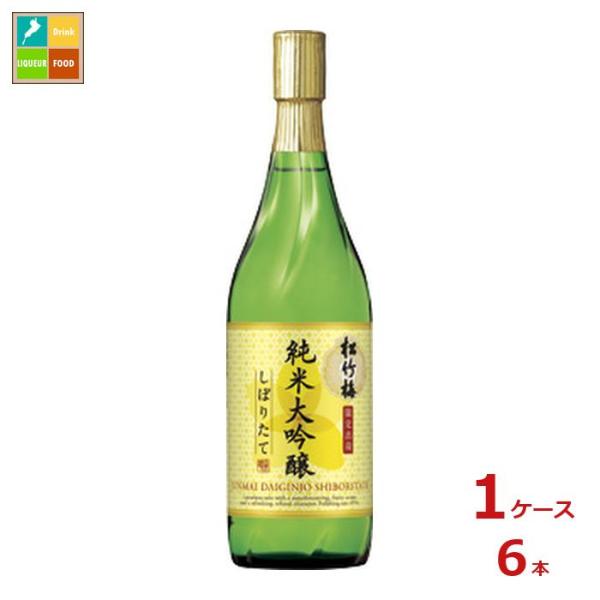 宝酒造 特撰 松竹梅 純米大吟醸 しぼりたて720ml瓶×1ケース（全6本