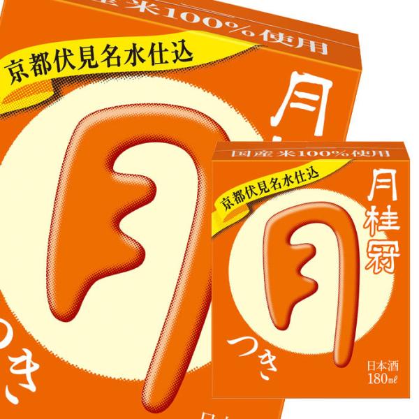 m*n様 月桂冠2巻セット SAKE MINIATURE COLLECTION 京都 月桂冠編