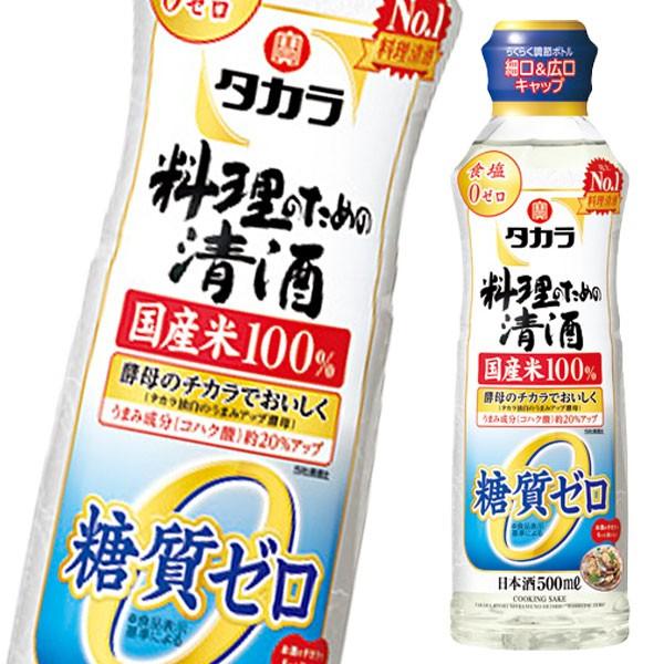宝酒造 タカラ 料理のための清酒 糖質ゼロらくらく調節ボトル500ml 1ケース 全12本 送料無料 近江うまいもん屋 通販 Paypayモール