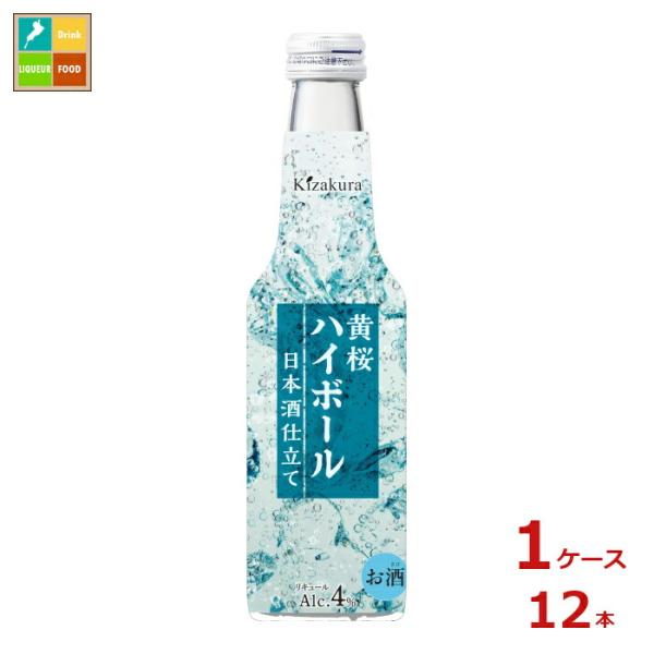 黄桜 黄桜ハイボール日本酒仕立て235ml瓶×1ケース（全12本）送料無料