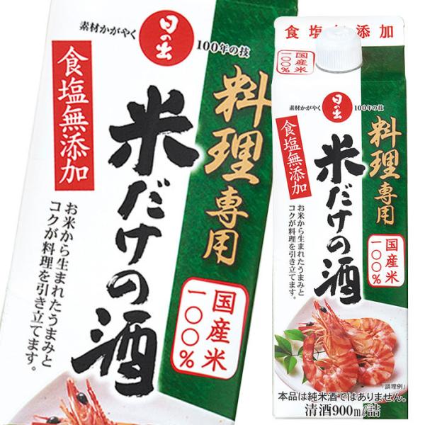 米 料理酒の人気商品・通販・価格比較 - 価格.com 米 料理酒の人気商品・通販・価格比較 - 価格.com
