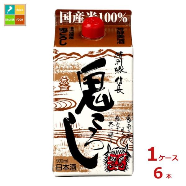 他サイト： 清洲桜醸造 清洲城信長 鬼ころし900ml紙パック×1ケース（全6本）送料無料の商品画像