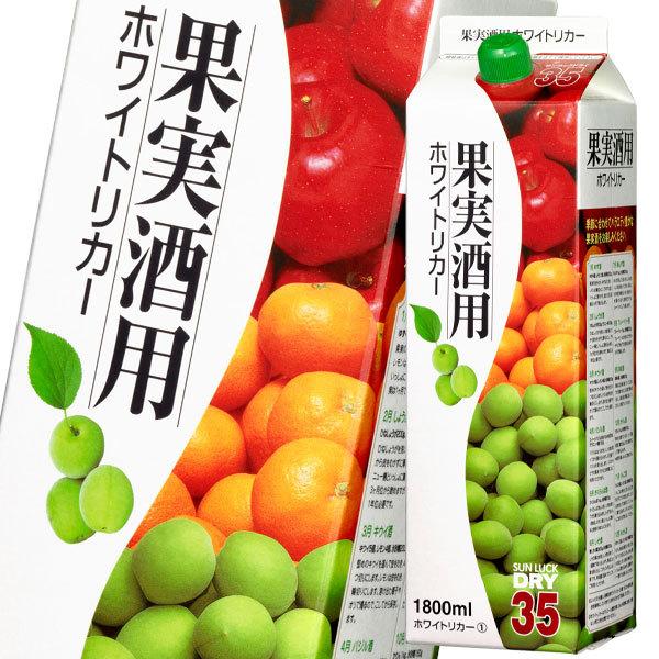 メルシャン 35度 サンラックドライ ホワイトリカー1.8L 紙パック ×1 