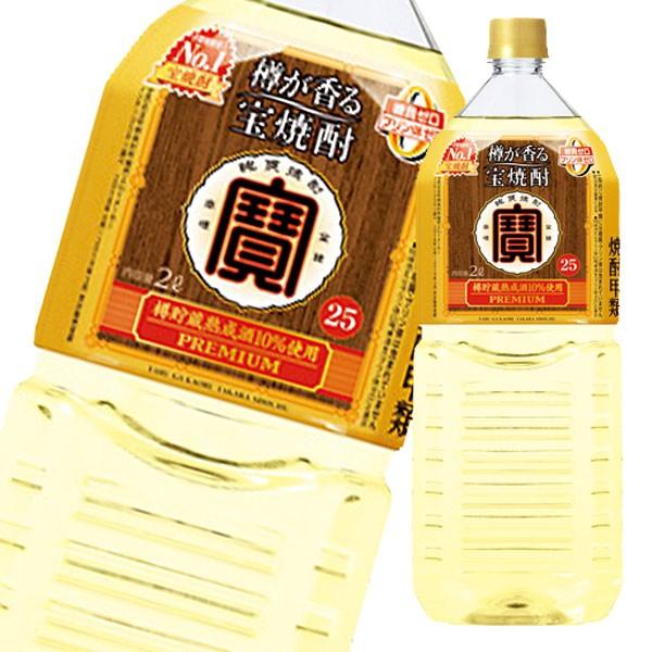 宝酒造 宝焼酎 樽が香る宝焼酎