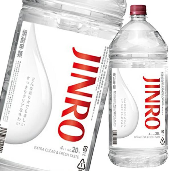 送料無料 眞露 20度jinro4l 1ケース 全4本 Sayebangoldhotel Com