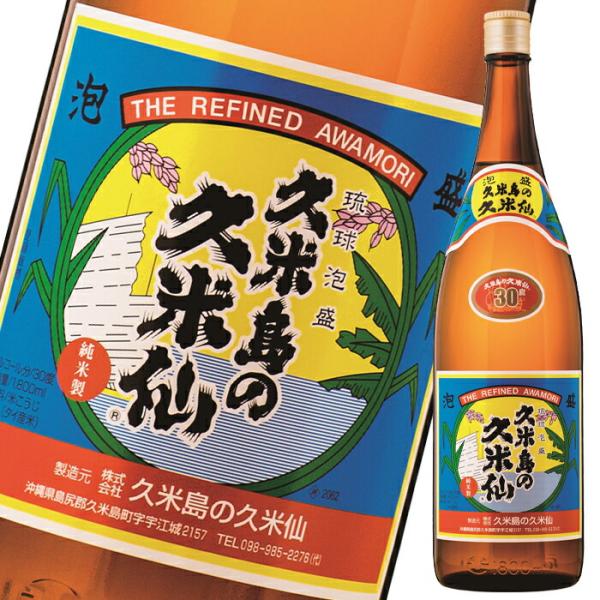 未開封　泡盛　久米仙ほか7本 久米仙 ブラック古酒 43度 – 【公式】久米仙酒造オンラインショップ