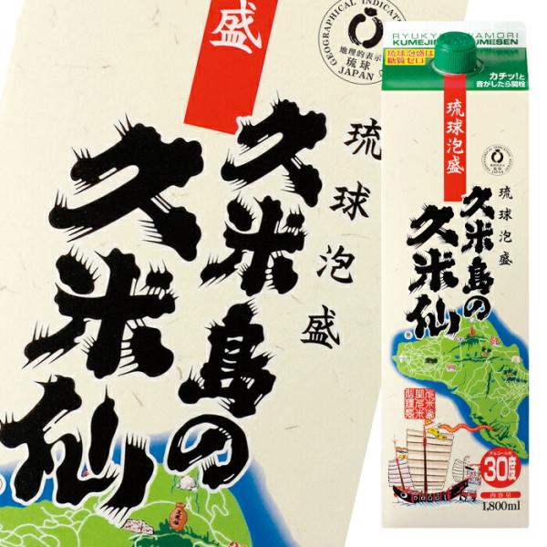 ★沖縄発★泡盛30度「久米島の久米仙」1.8LX6本（1本2160円）紙パック 久米島の久米仙 泡盛 30° 1.8L｜格安・安いお酒の通販／配達なら
