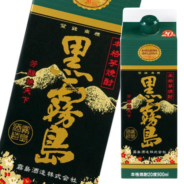 霧島酒造 20度黒霧島900ml 紙パック ×2ケース（全12本）送料無料 爆買