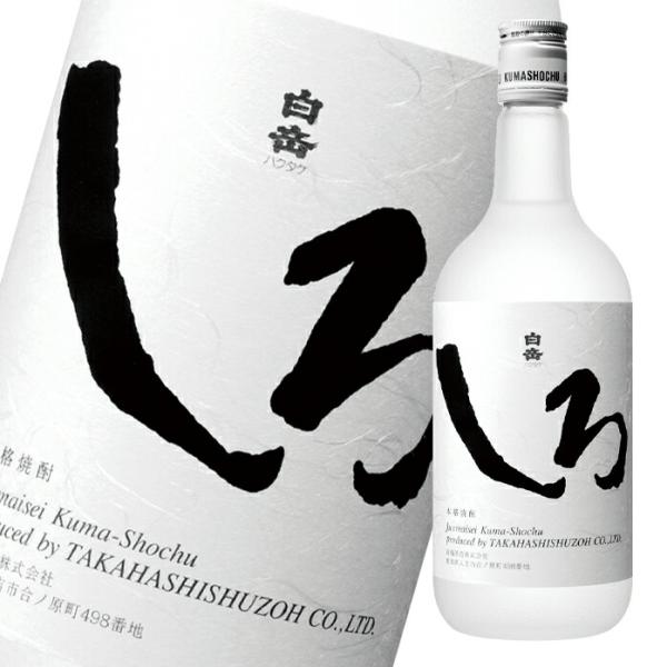 高橋酒造 25度 本格米焼酎 白岳しろ720ml瓶×1ケース（全6本） 送料無料