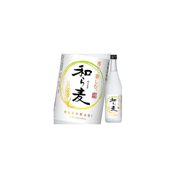 サッポロ 本格麦焼酎 和ら麦 25度720ml瓶×1ケース（全12本） 送料無料