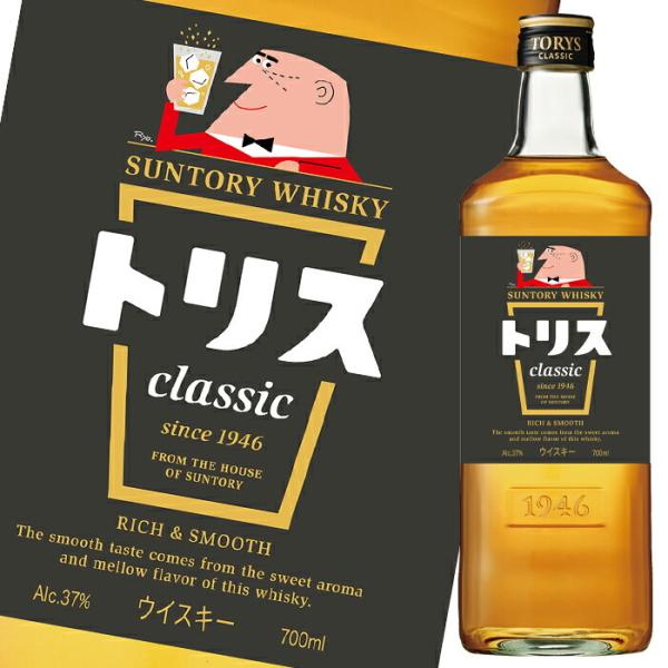 SUNTORY トリス　陶器 hitotoki-y_7197859
