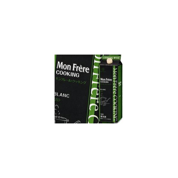 マンズワイン モンフレール クッキング 白 紙パック 1.8L×1ケース（全6本） 送料無料 爆買