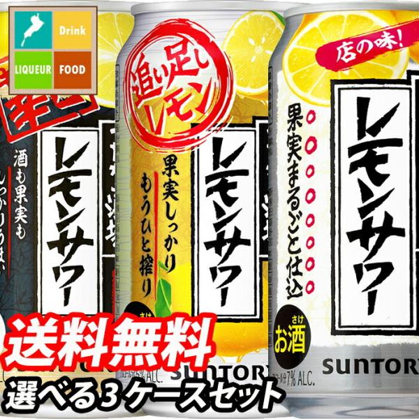 サントリー こだわり酒場 レモンサワー 350ml 缶  72本 3ケース チューハイ｜サントリー こだわり酒場のレモンサワー 追い足し