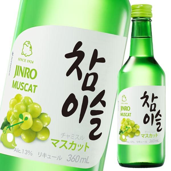 JINRO（眞露） チャミスル マスカット 13％360ml瓶×2ケース（全40本