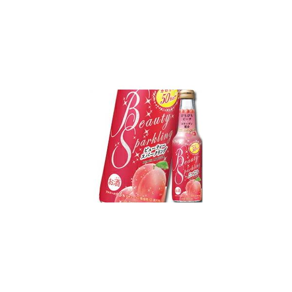 宝酒造 タカラ ビューティースパークリング ぴちぴちピーチ250ml