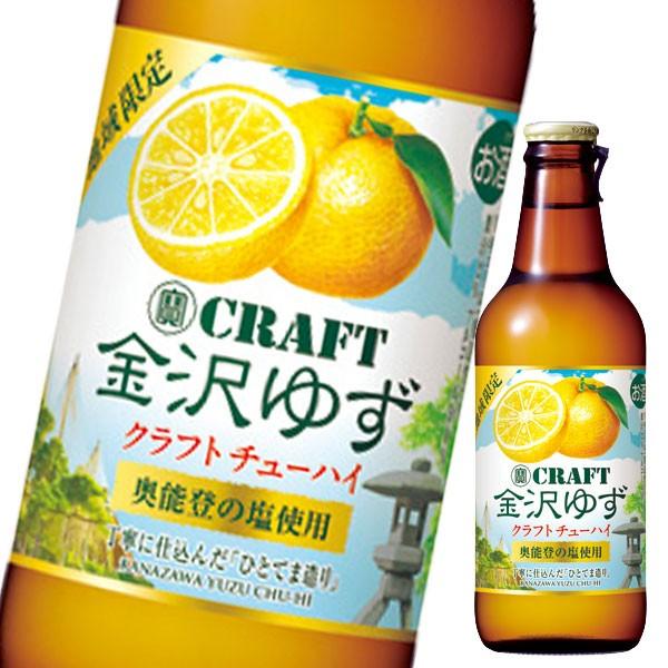 宝酒造 寶CRAFT 金沢ゆず クラフトチューハイ330ml瓶×1ケース（全12本