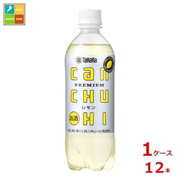 CANチューハイ 宝酒造 タカラcanチューハイ ペットボトル500ml×1ケース