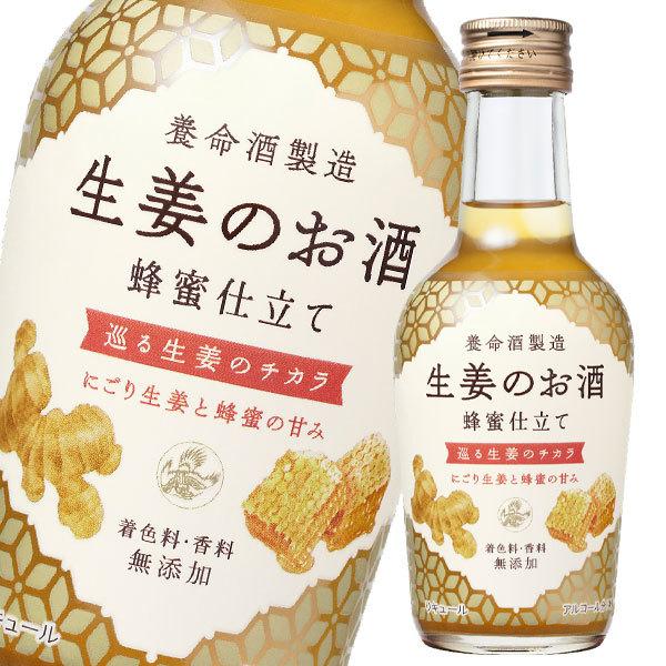 養命酒 生姜のお酒 200ml 瓶×1ケース（全24本） 送料無料 : 近江