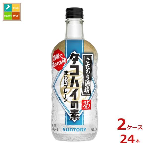 (49本x500ml)タコハイ500ml 楽天市場】サントリー チューハイ こだわり酒場のタコハイ(500ml